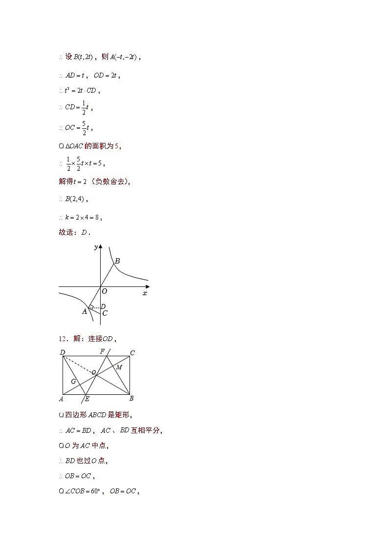 广西壮族自治区梧州市2022年中考数学名师押题卷（参考答案）第3页