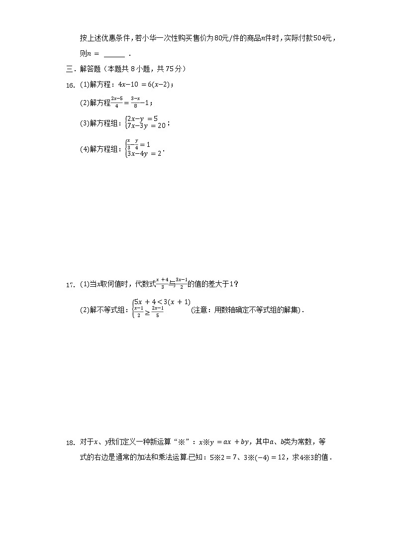 河南省新乡市卫辉市2021-2022学年七年级（下）期中数学试卷（含解析）第3页