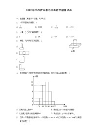 2022年江西省宜春市中考数学模拟试卷（含解析）