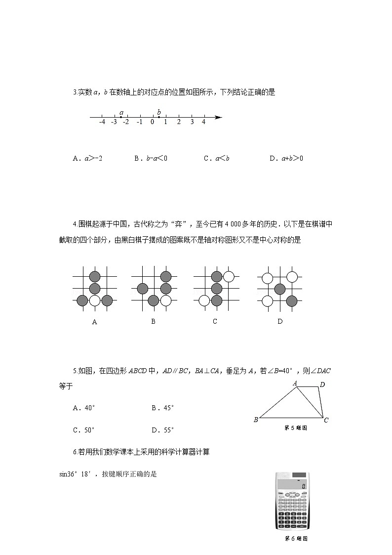 2022年山东省烟台市龙口市中考一模数学试题(word版含答案)02
