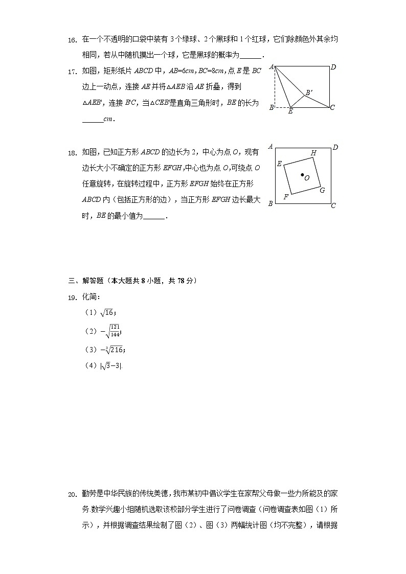 2022年四川省成都市重点名校中考数学诊断模拟试卷(word版含答案)第3页