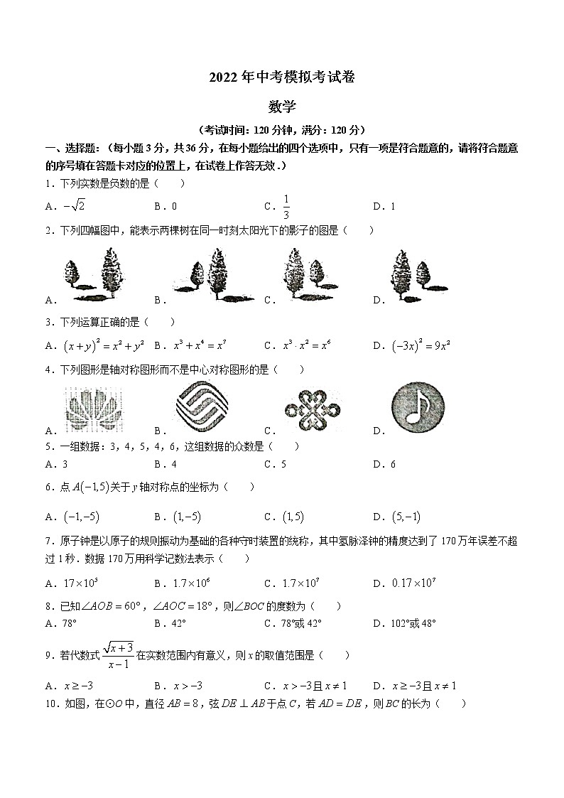 2022年广西贺州市平桂区中考一模数学试题(word版含答案)01