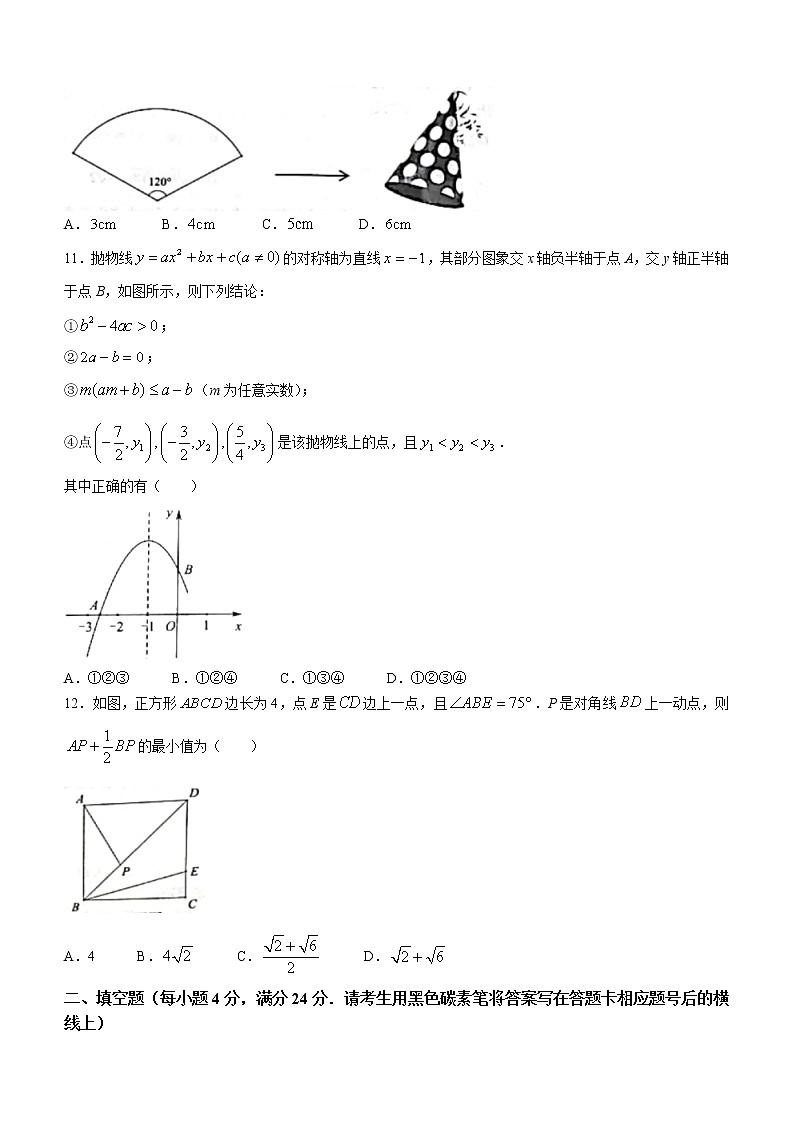 2022年云南省昆明市官渡区九年级二模数学试卷(word版含答案)第3页