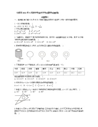 浙江省宁波市2022年初中学业水平考试数学试题(word版含答案)