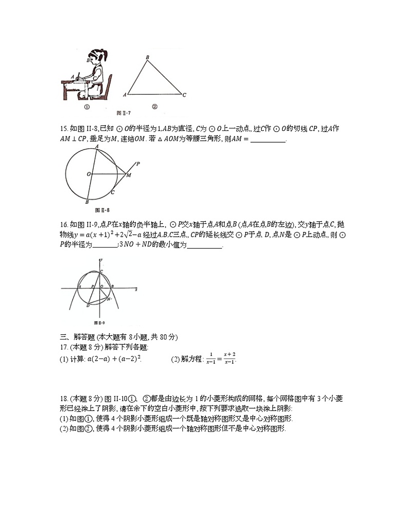 浙江省宁波市2022年初中学业水平考试数学试题(word版含答案)第3页