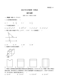 2022年山东省德州市齐河县中考一模数学试题(word版含答案)