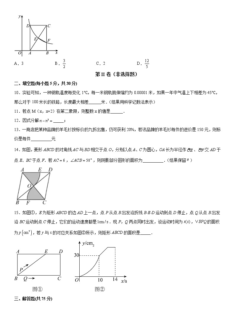 2022年新疆乌鲁木齐市师大附中九年级第一次模拟考试数学试卷(word版含答案)03