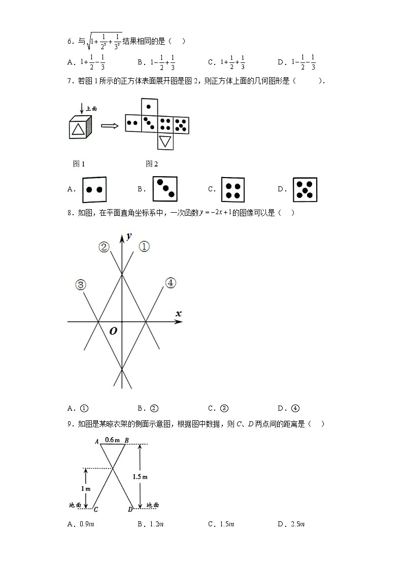 2022年河北省邯郸市中考一模数学试题(word版含答案)02