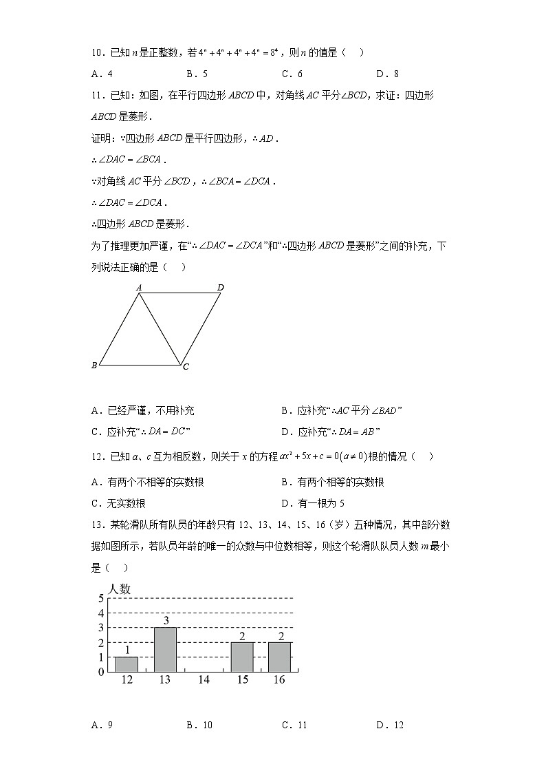2022年河北省邯郸市中考一模数学试题(word版含答案)03
