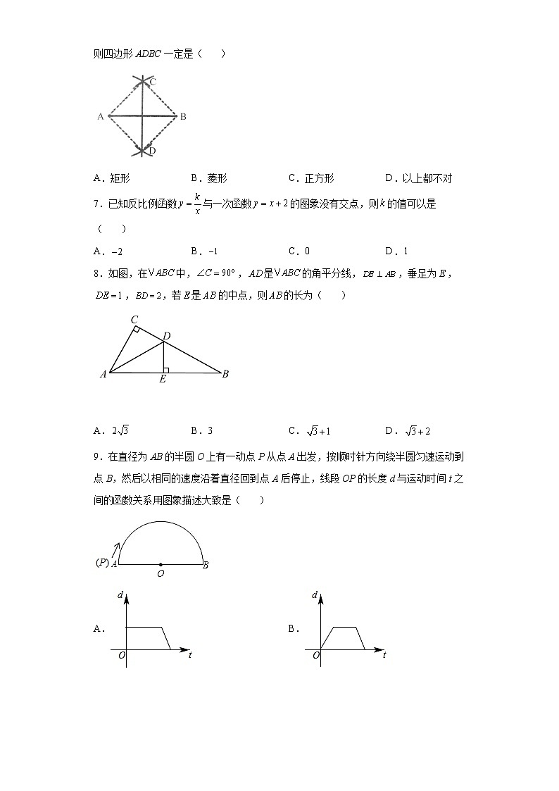 2022年贵州省铜仁市松桃县中考适应性考试数学试题(word版含答案)第2页