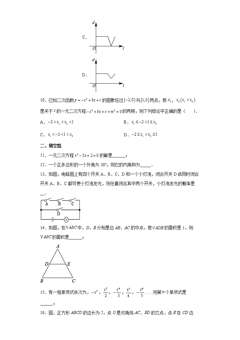 2022年贵州省铜仁市松桃县中考适应性考试数学试题(word版含答案)第3页