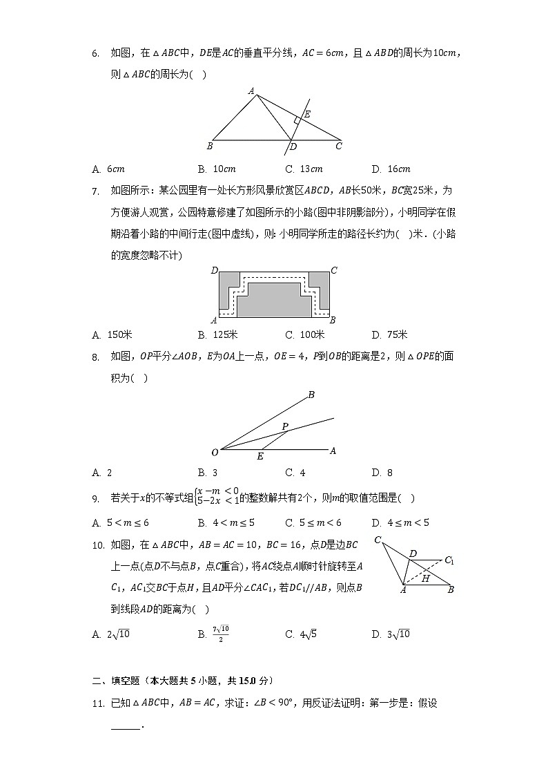 2021-2022学年河南省郑州市八年级（下）期中数学试卷（含解析）第2页
