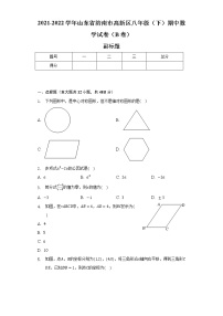 2021-2022学年山东省济南市高新区八年级（下）期中数学试卷（B卷）（含解析）