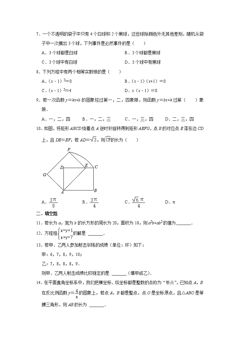 2022年辽宁省沈阳市虹桥中学九年级数学中考三轮复习综合练习题（含答案）02
