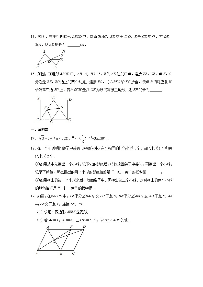 2022年辽宁省沈阳市虹桥中学九年级数学中考三轮复习综合练习题（含答案）03