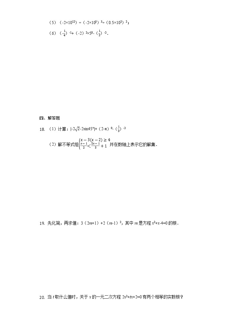 2022年北京市中国人民大学附属中学中考数学复习卷（含答案）03