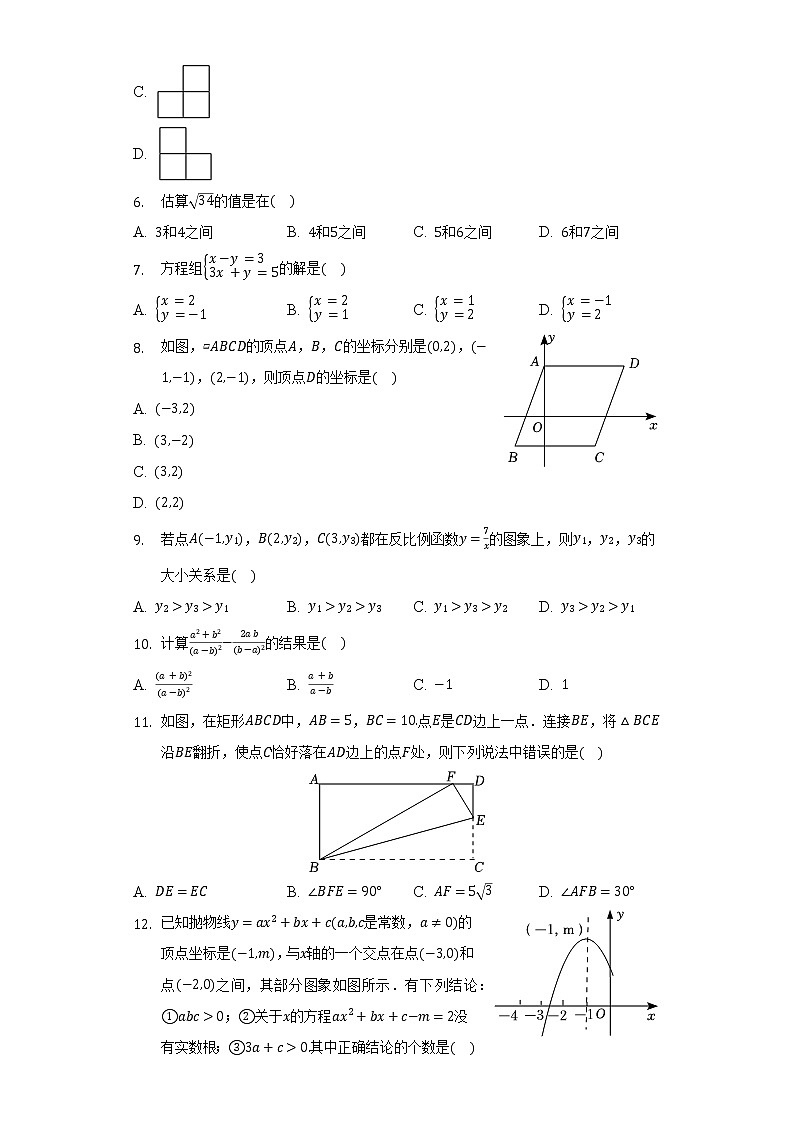 2022年天津市西青区中考数学一模试卷（含解析）02