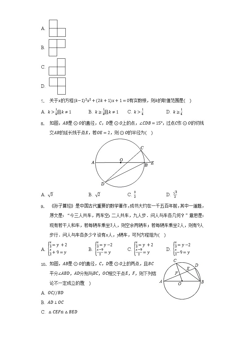 2022年山东省泰安市新泰市中考数学一模试卷（含解析）02