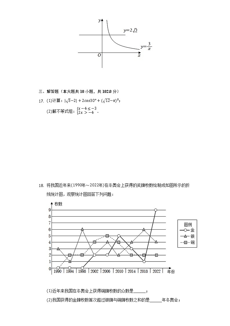 2022年江苏省泰州市兴化市中考数学一模试卷（含解析）03