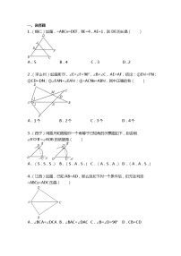 人教版初中数学中考专项练习-全等三角形精选200道中考题含详细解析