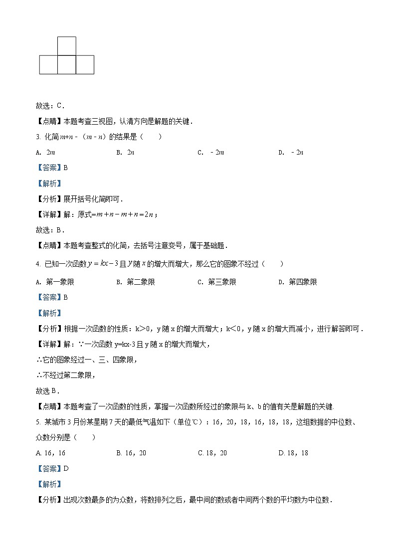 2022年广东省广州市南沙区九年级4月一模数学卷及答案（文字版）02