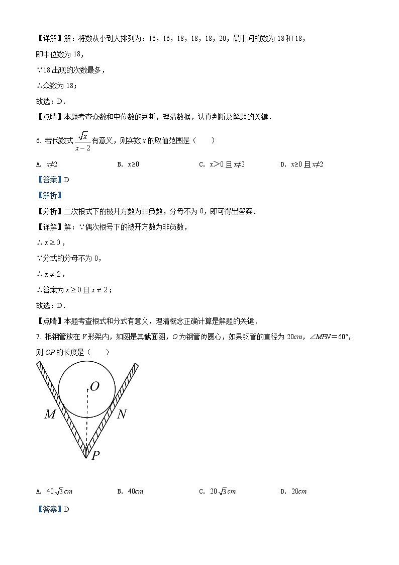 2022年广东省广州市南沙区九年级4月一模数学卷及答案（文字版）03