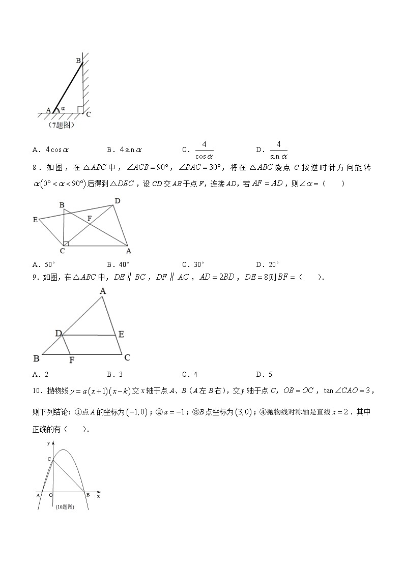 2022年黑龙江省哈尔滨市道外区九年级中考二模考试数学试题（含答案）02