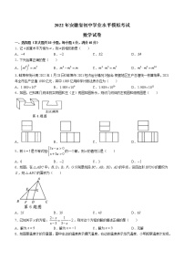 2022年安徽省蚌埠中考二模数学试卷（含答案）