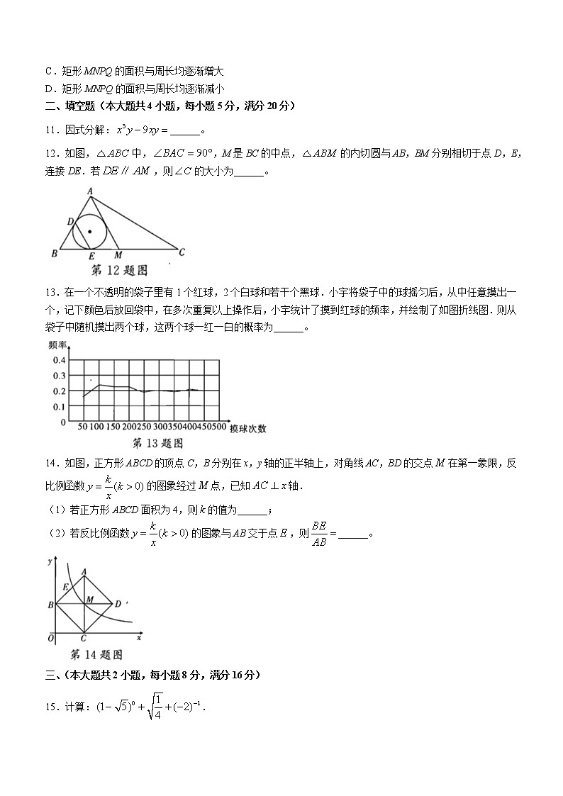 2022年安徽省蚌埠中考二模数学试卷（含答案）第3页