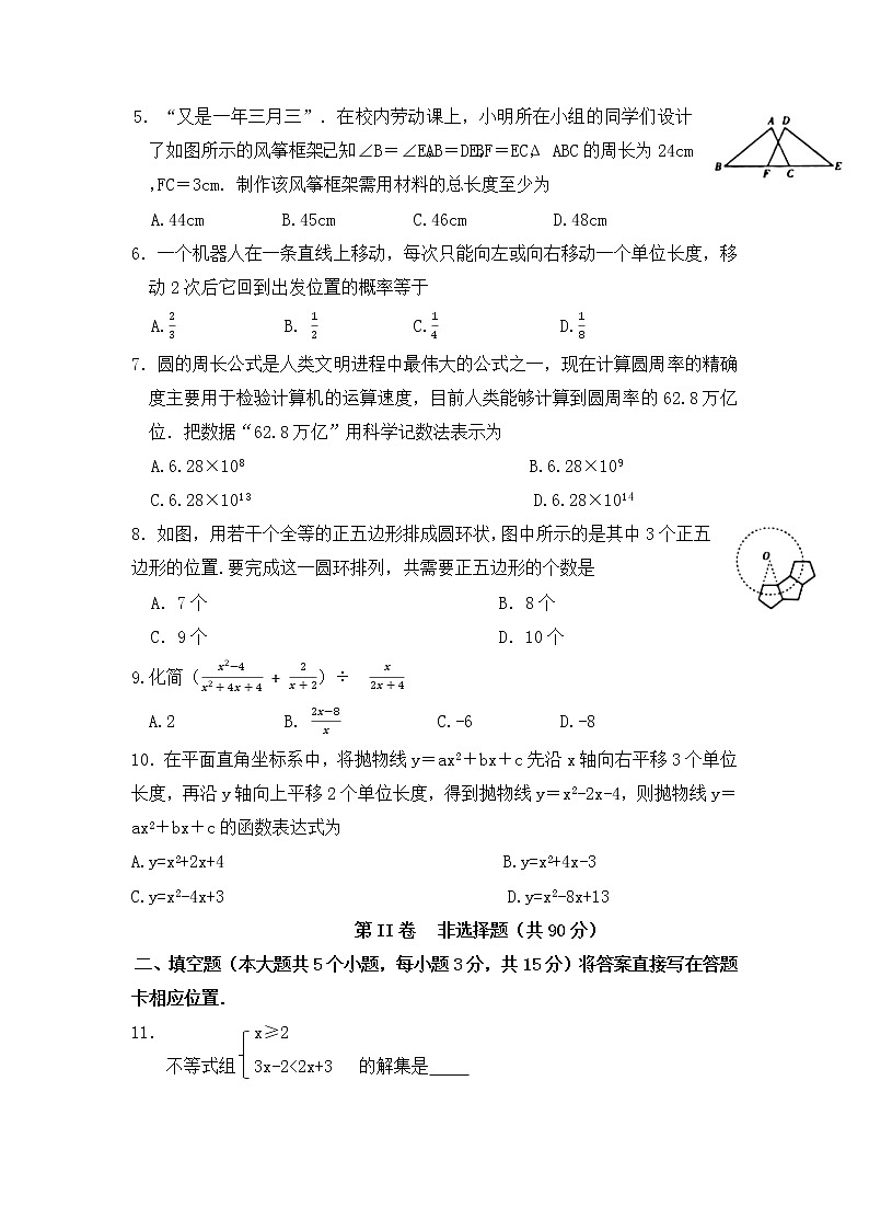 太原市2022年初中学业水平模拟考试（一模）数学第2页