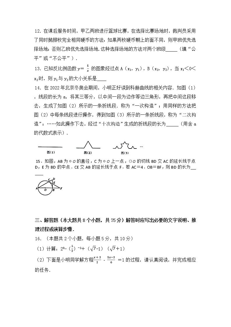 太原市2022年初中学业水平模拟考试（一模）数学第3页