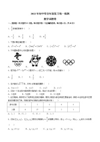 2022年云南省曲靖市麒麟区初中毕业年级复习统一检测九年级数学试题（有答案）