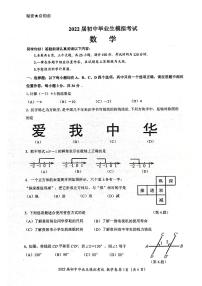 2022年贵州省白云区中考适应性考试数学试题（无答案）