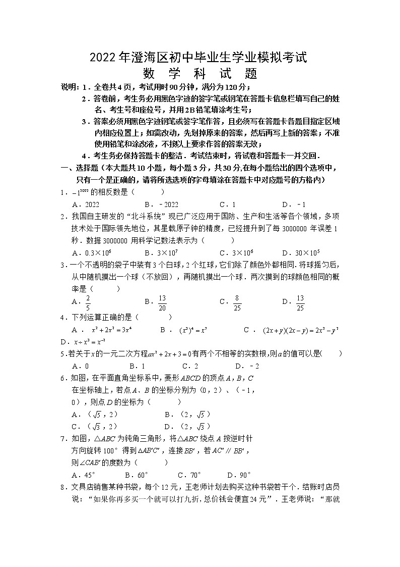 数学第1页