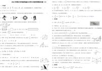 2022年湖北省黄石市阳新县富水中学中考数学模拟试卷（3）（无答案）