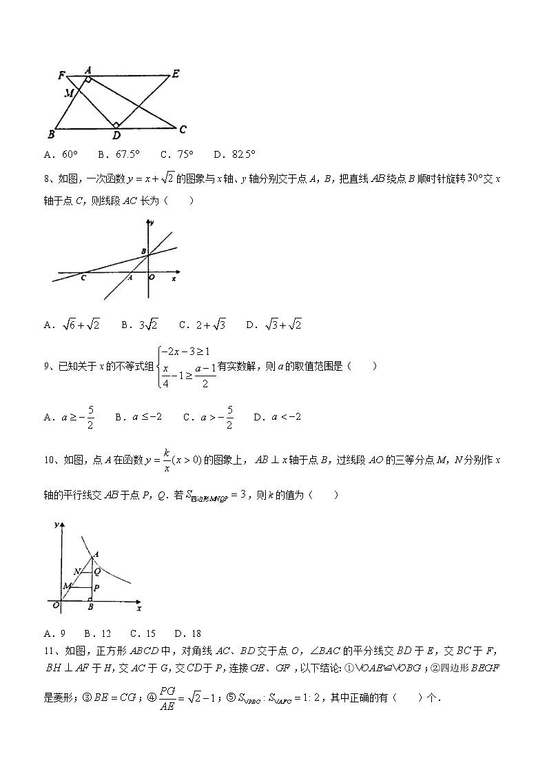 2022年四川省江油市初中中考第二次学科教育质量检测数学试题（有答案）第2页