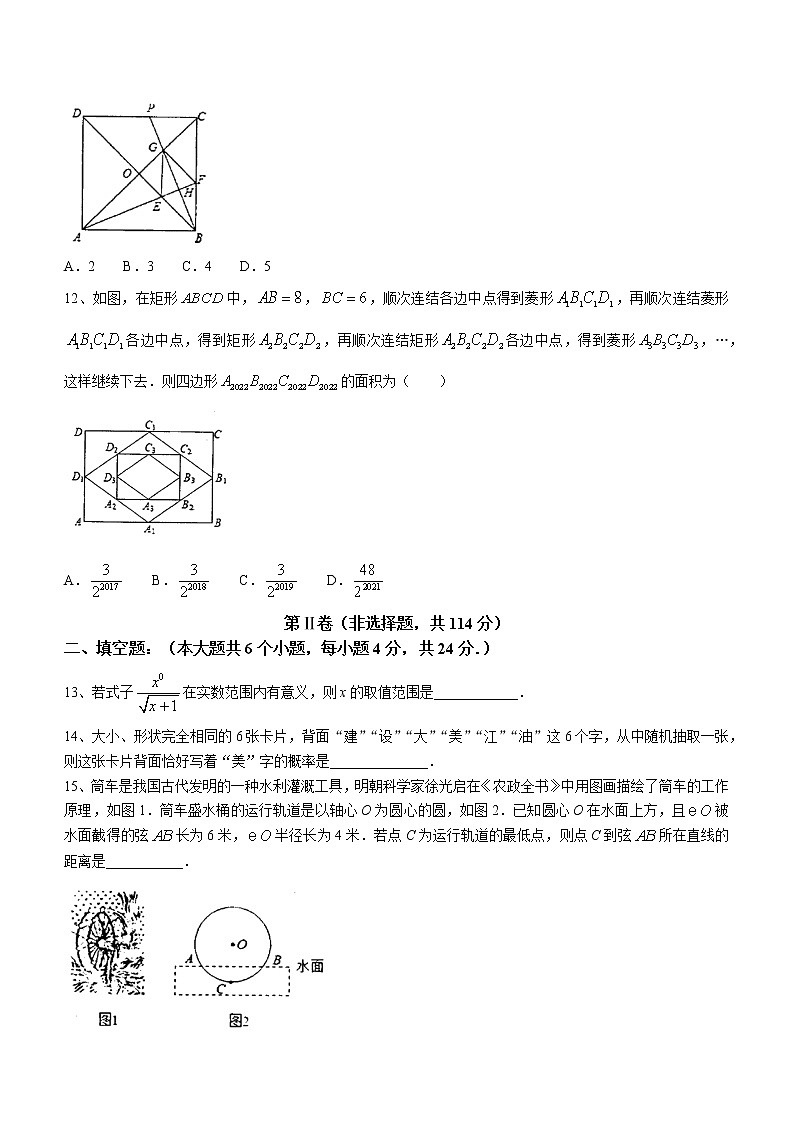 2022年四川省江油市初中中考第二次学科教育质量检测数学试题（有答案）第3页