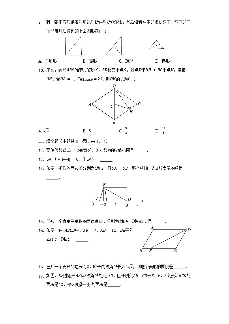 河南省三门峡市灵宝市2021-2022学年八年级（下）期中数学试卷（含解析）第2页