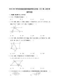 人教版数学七年级（下）第二次月考数学试卷（无答案）