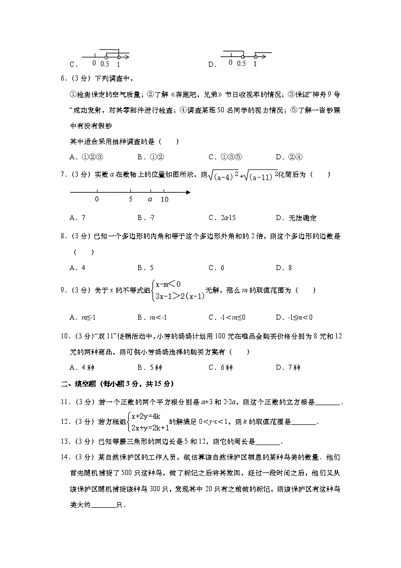 人教版数学七年级（下）第二次月考数学试卷（无答案）第2页