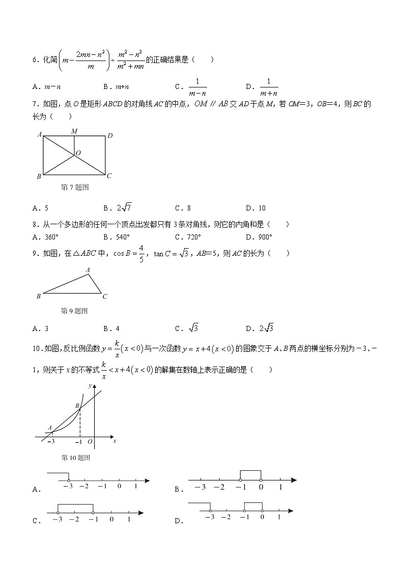 2022年云南省红河州第二次初中学业水平模拟考试数学试题(word版含答案)02