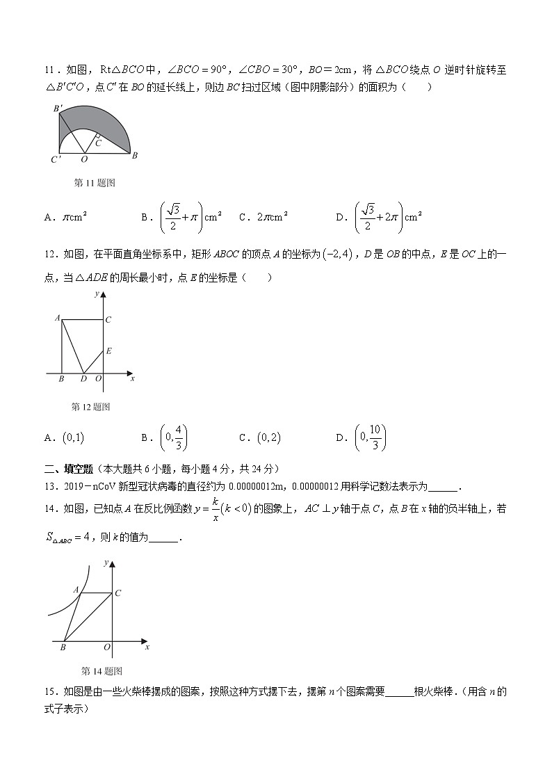 2022年云南省红河州第二次初中学业水平模拟考试数学试题(word版含答案)03