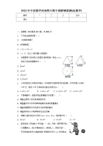 2022年 河南省新乡市牧野区河南师大附中调研模拟测试 数学 试题(word版含答案)