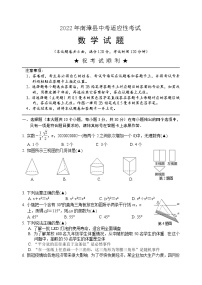 湖北省襄阳市南漳县2022年中考数学适应性试题(word版含答案)