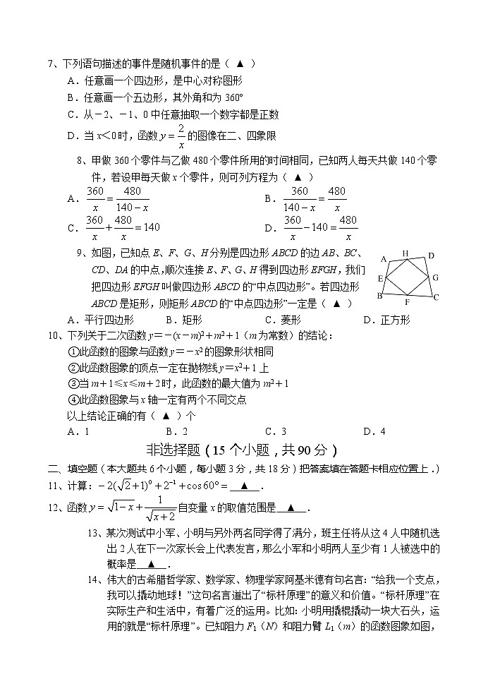 湖北省襄阳市谷城县2022中考适应性考试数学试题 (word版含答案)第2页