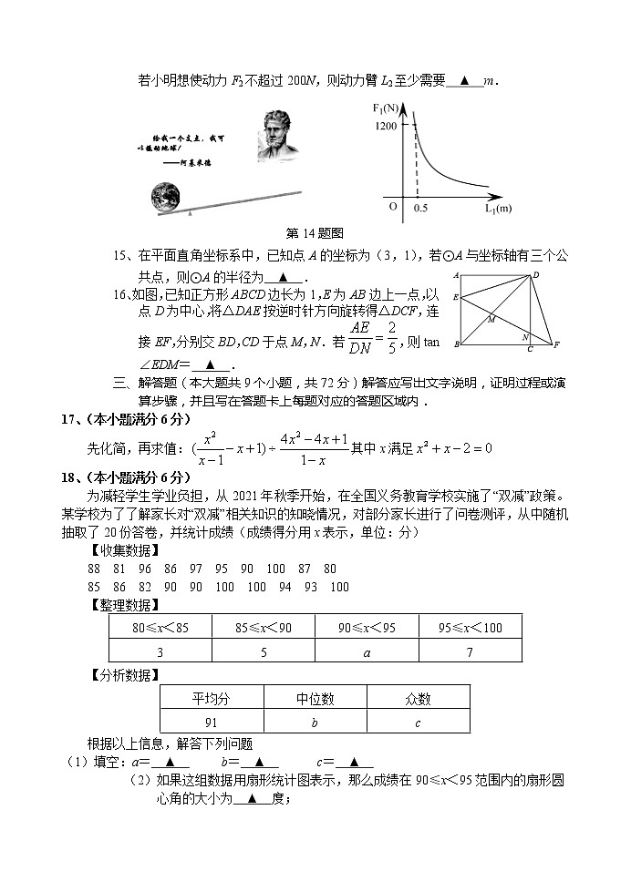 湖北省襄阳市谷城县2022中考适应性考试数学试题 (word版含答案)第3页
