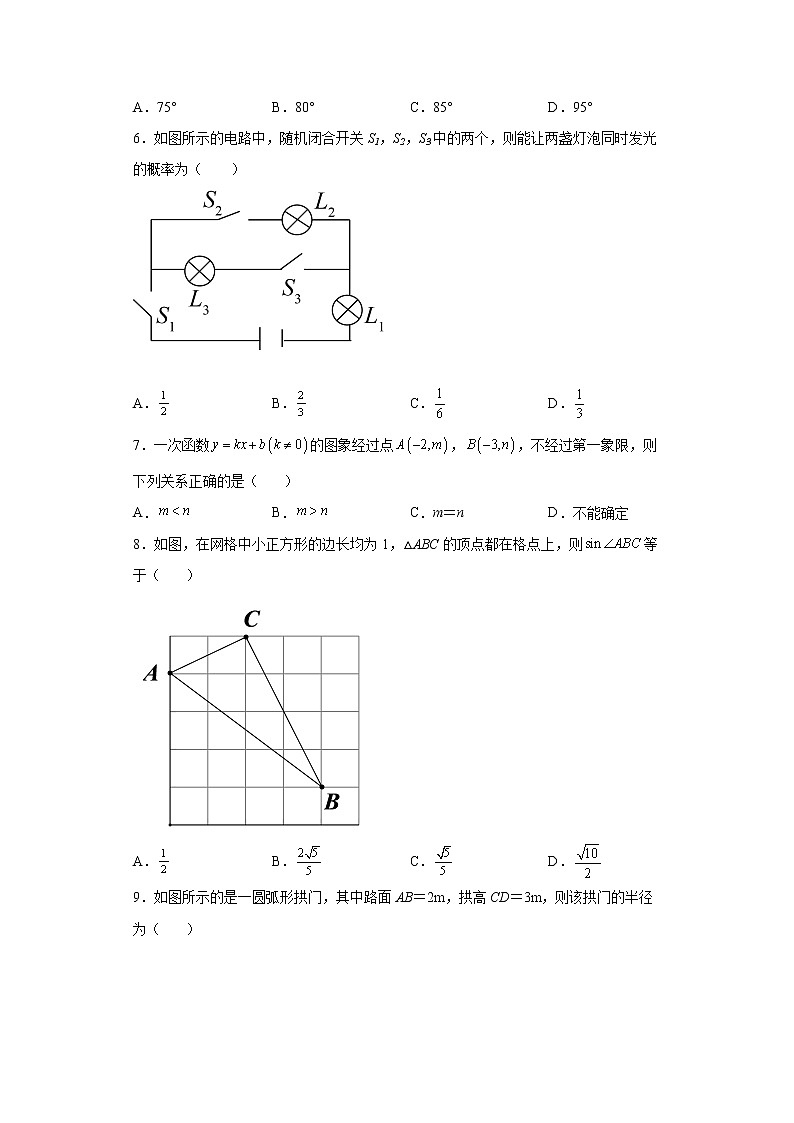 2022年安徽省宣城市宣州区九年级中考第二次模拟考试数学试题(word版含答案)第2页