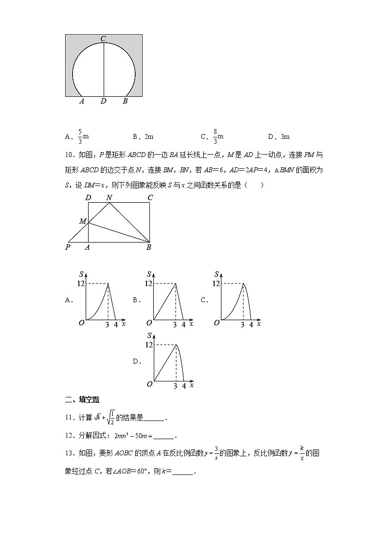 2022年安徽省宣城市宣州区九年级中考第二次模拟考试数学试题(word版含答案)第3页