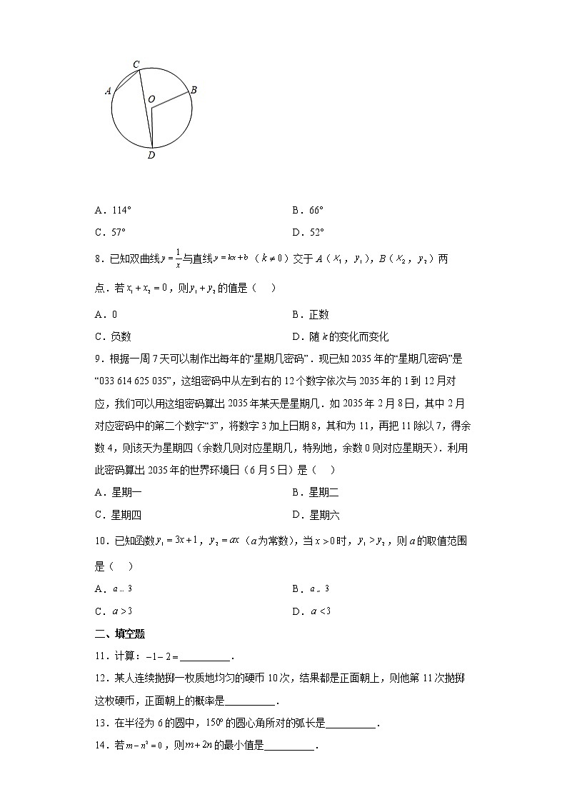 2022年福建省福州市九年级质量抽测（二检）数学试题(word版含答案)02