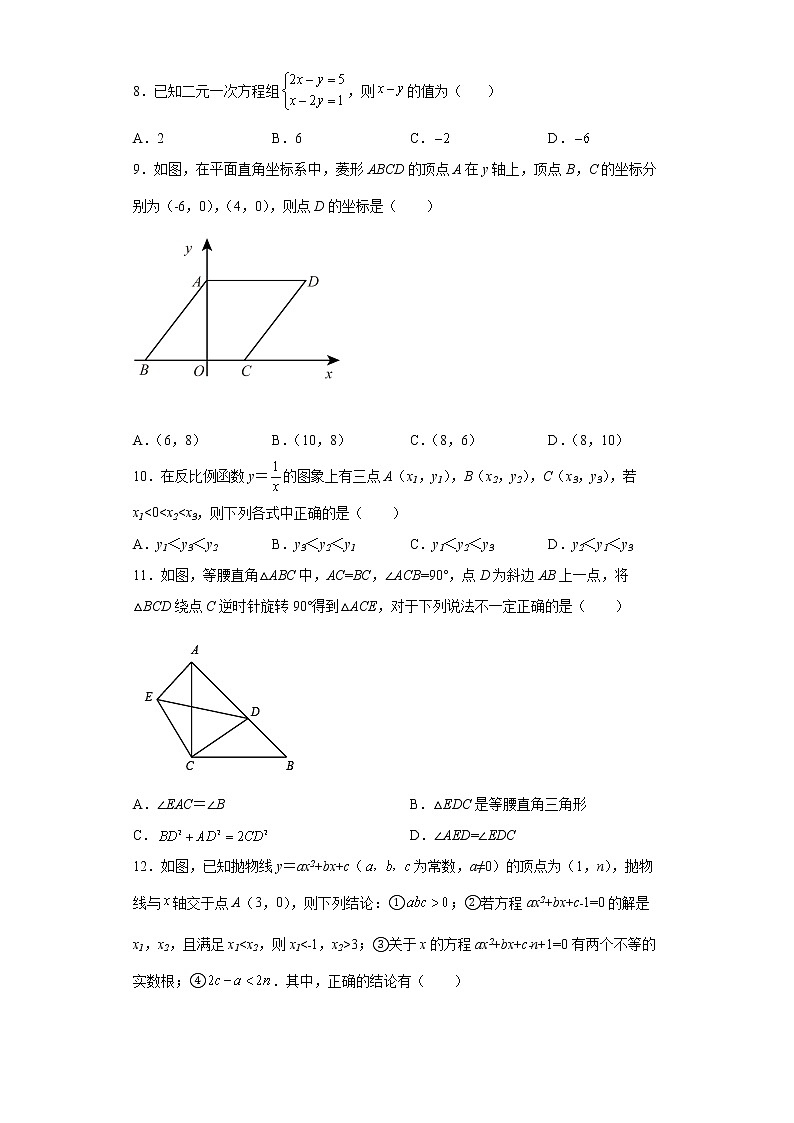 2022年天津市和平区九年级数学二模试题(word版含答案)02